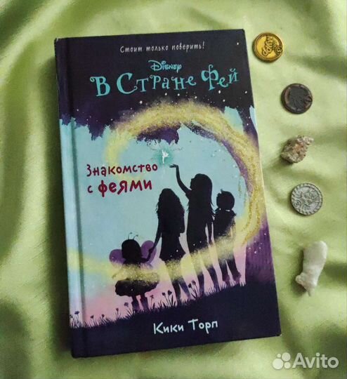 Детская книга