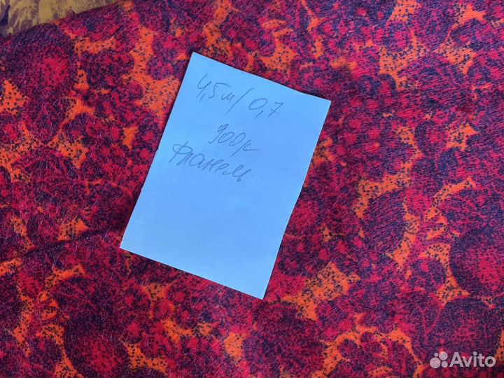 Отрез ткани фланель СССР