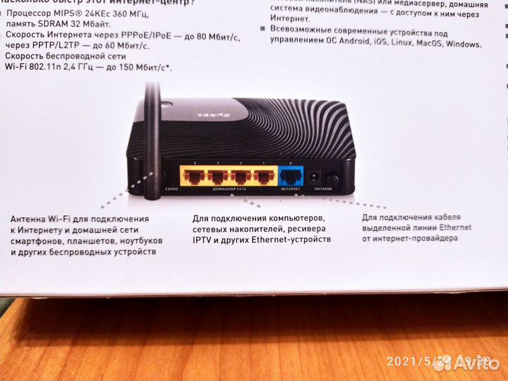 Wifi роутер zyxel Keenetic start