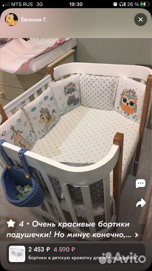 Бортики подушки в кроватку