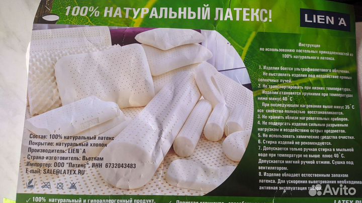 Подушка детская ортопедическая Liena латекс