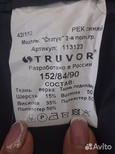 Пиджак мужской