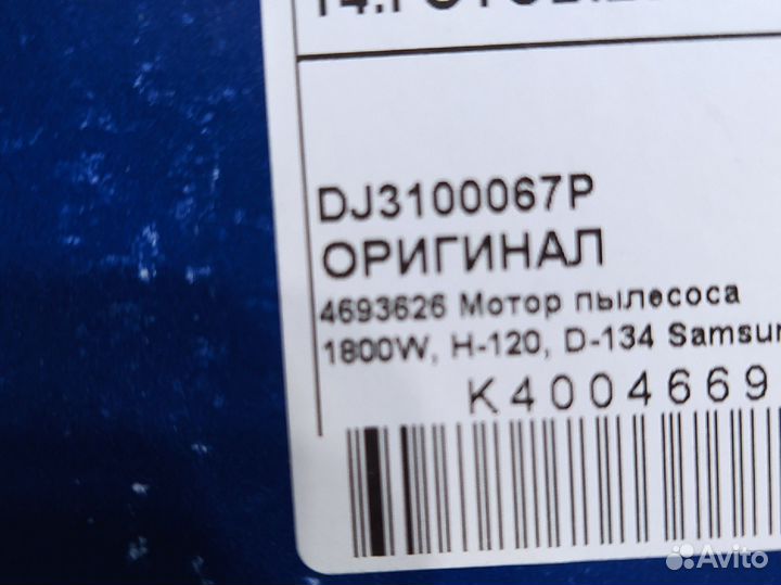 Продам новый двигатель пылесоса Samsung 1800 W
