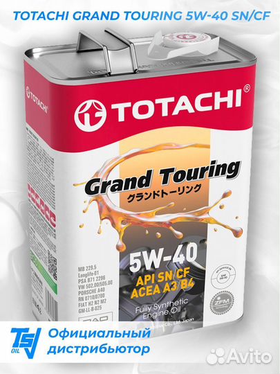 Моторное масло totachi grand touring 5W-40 SN