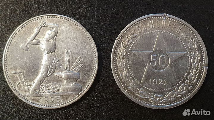 50 копеек (аг), один полтинник (пл)