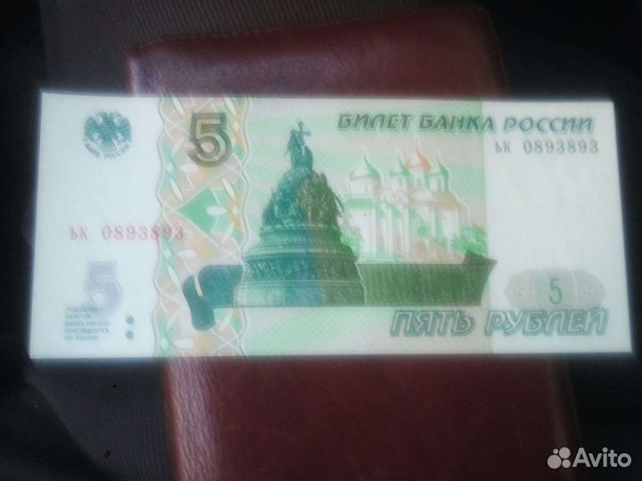 Купюра с красивым номером