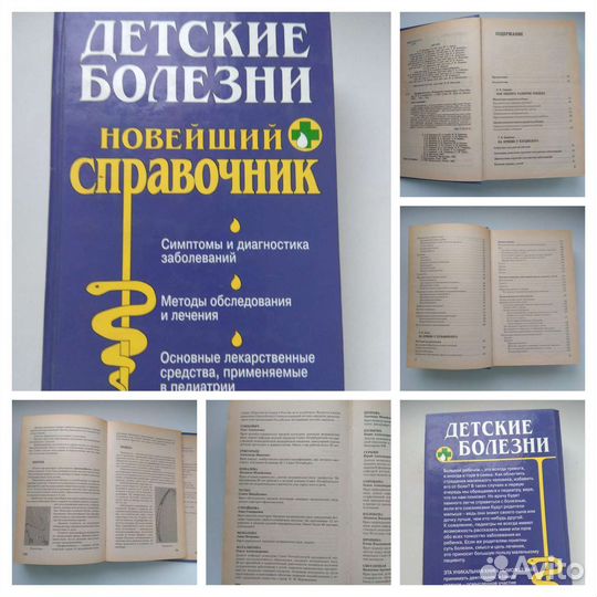 Справочники, учебные пособия