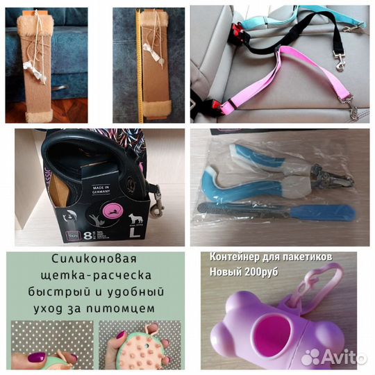 Товары для животных