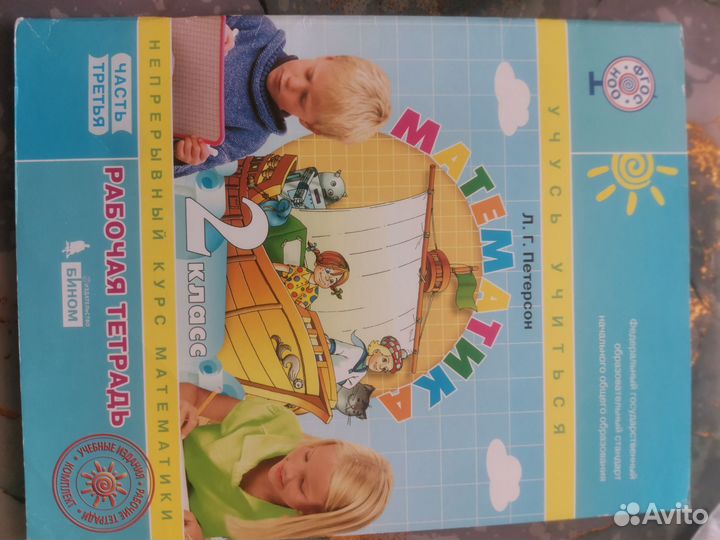 Рабочие тетради