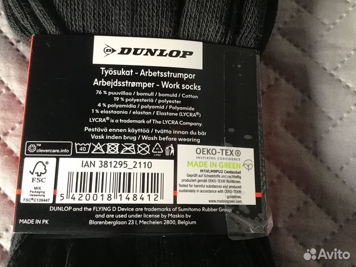 Носки (охота,рыбалка) Dunlop Бельгия р-р 47/50