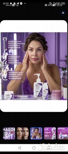 Набор для лица