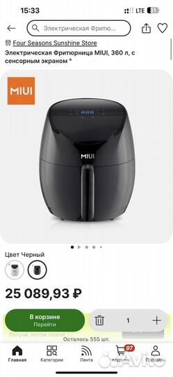 Электрическая Фритюрница miui