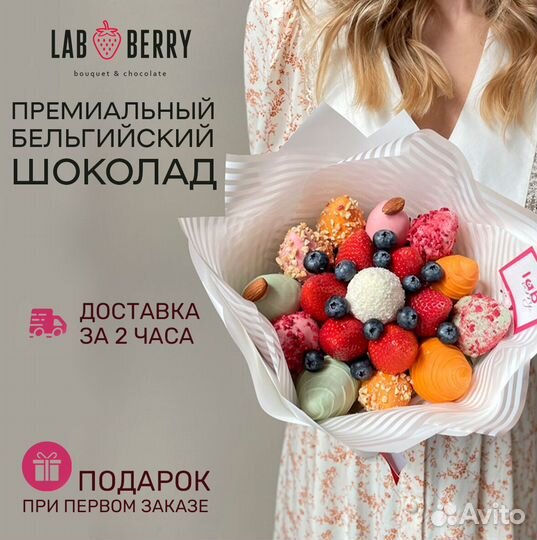 Боксы из клубники и цветов