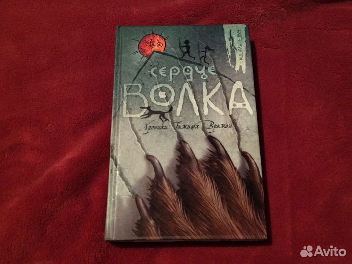 Мишель Пейвер
