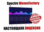 Spectre (оф. лицензия) WavesFactory Win / Mac