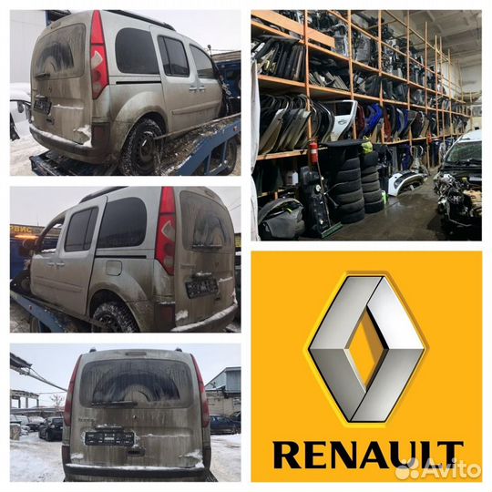 Автомобиль в разборе Renault kangoo разбор