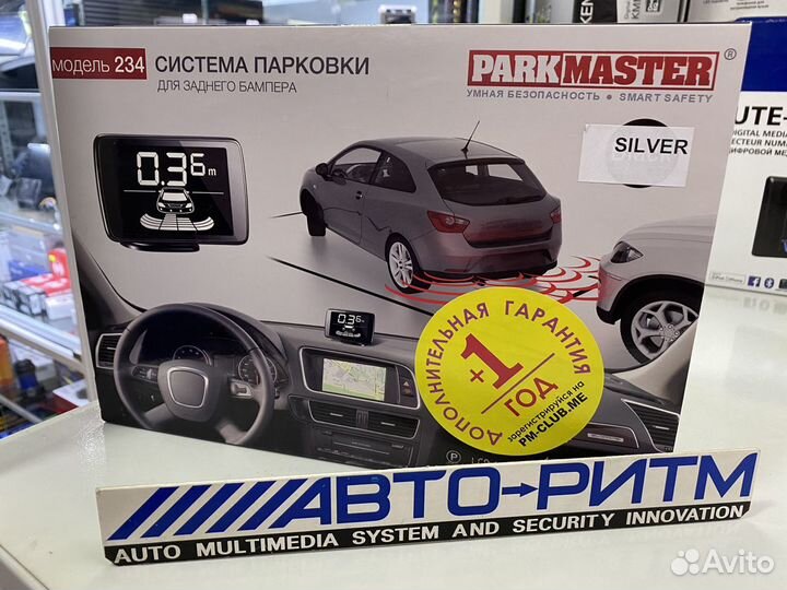 Система парковки parkmaster 234 (silver)