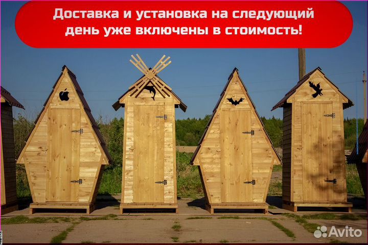 Уличный туалет от производителя HAT115