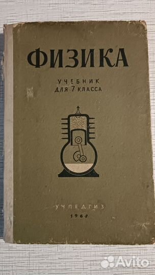 Книги СССР учебники