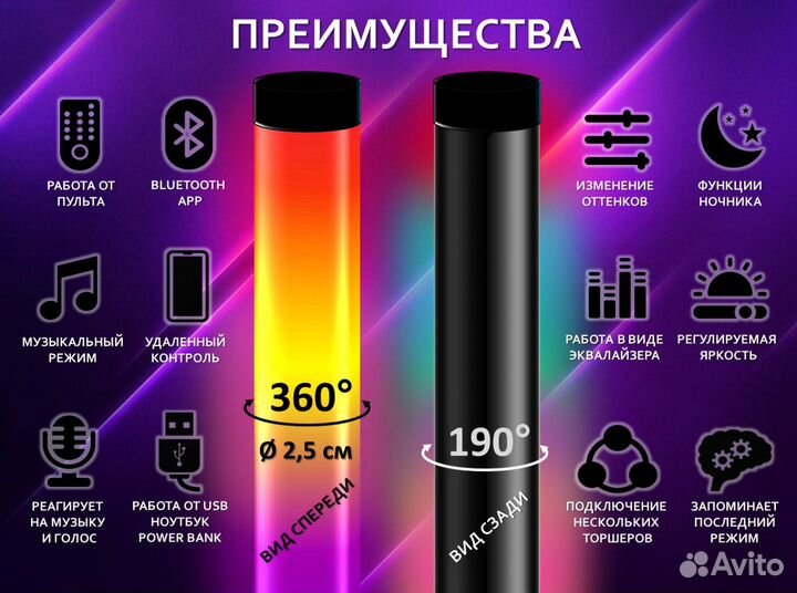 Торшер rgb, лампа rgb, светильники rgb, неон