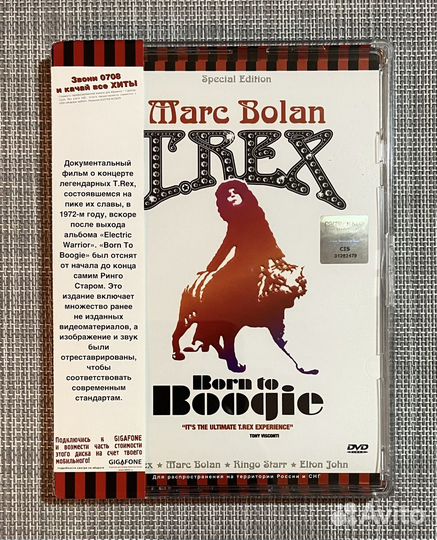 Marc Bolan / T.Rex - Born To Boogie 2DVD Rus