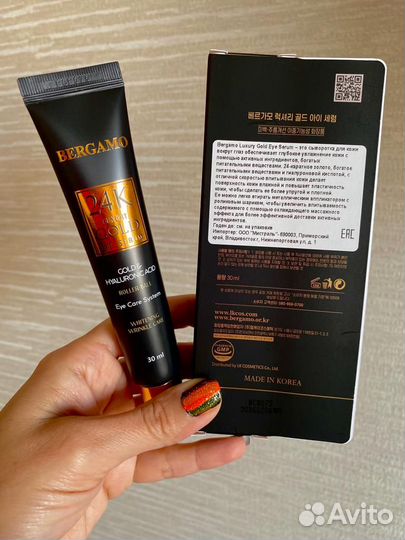 Сыворотка,крем для век Bergamo Роскошное золото