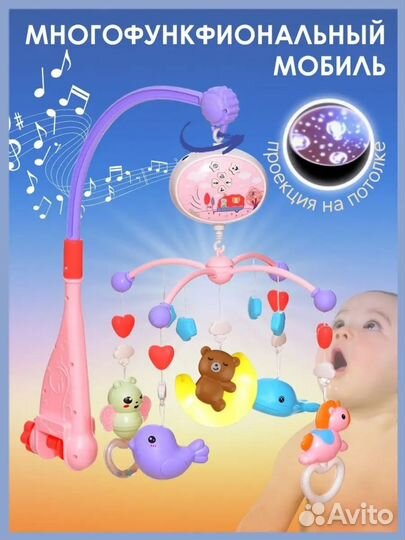 Мобиль на кроватку