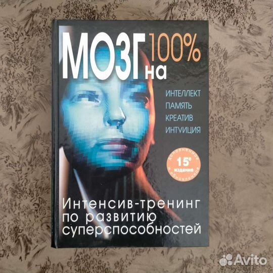 Книги по саморазвитию