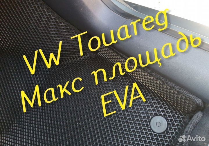 Автомобильные коврики на volkswagen touareg nf 3D