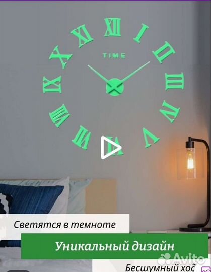 Часы настенные