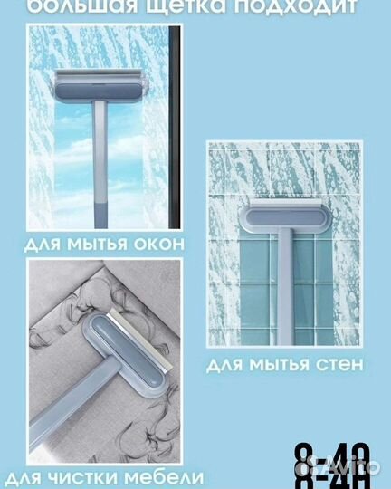 Щетка для мытья окон, щетка для удаления шерсти