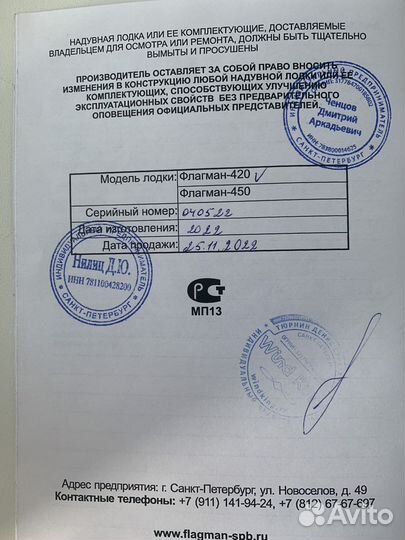 Лодка пвх флагман