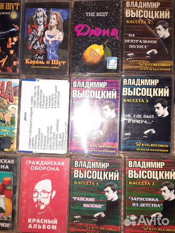 Аудиокассеты Король и Шут, Дюна, Высоцкий и пр купить в Санкт ...