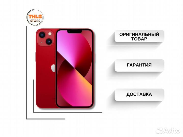 iPhone 13, 128 ГБ