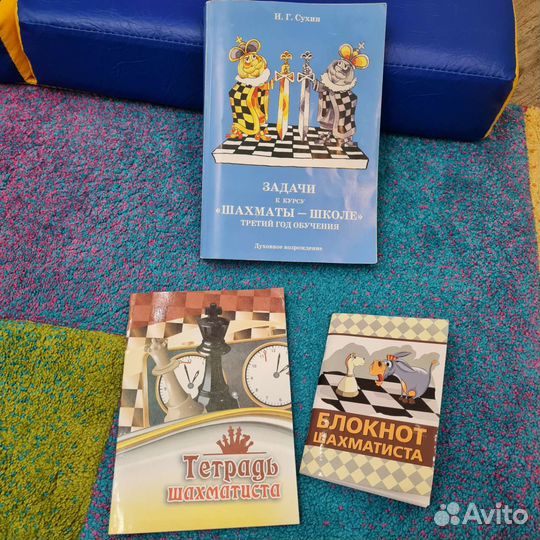 Шахматы задачи третий год обучения