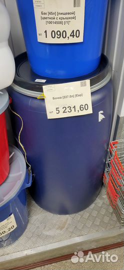 Бочка пластиковая пищевая 227 литров