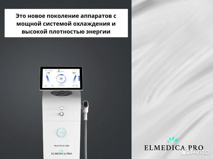 Лазерный аппарат Макс Плюс 2000W 2024 рассрочка