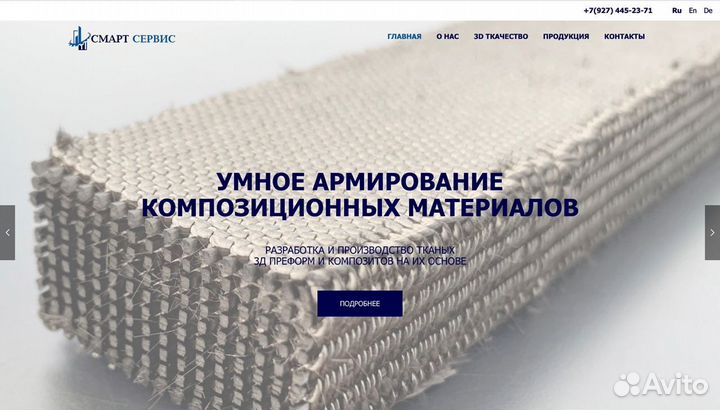 Создание сайтов/Яндекс.Директ/SEO продвижение