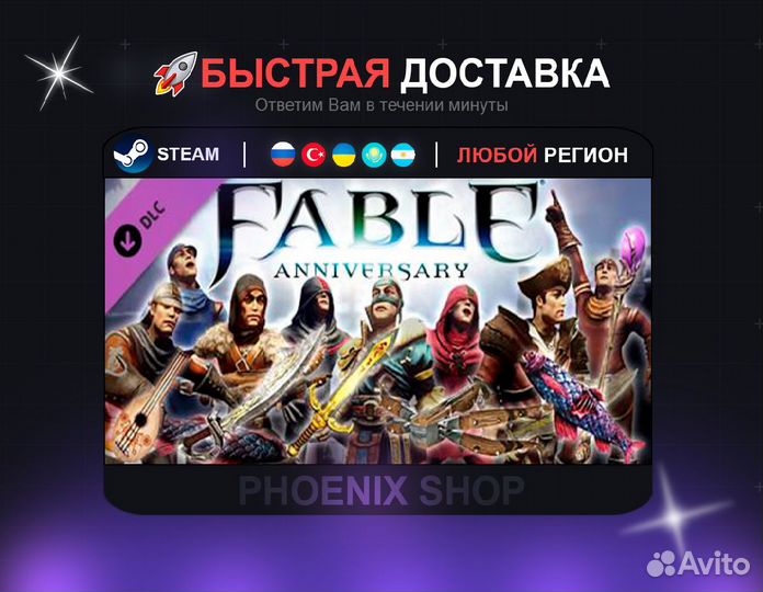 Fable Anniversary - Scythe Content Pack (Steam)