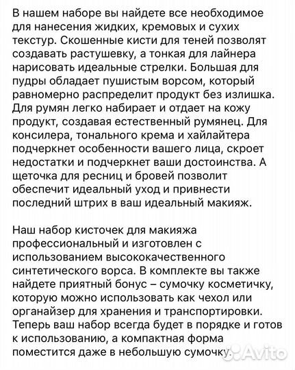 Набор кистей для макияжа профессиональный новый