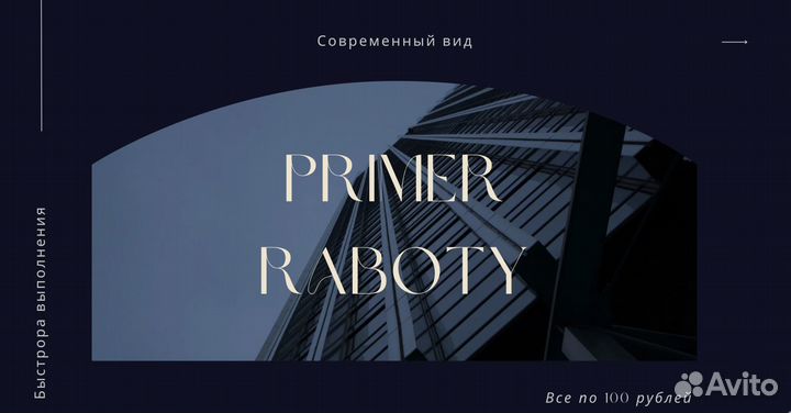 Создание презентаций и доклад