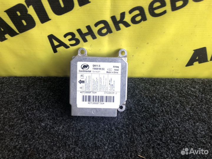 Блок управления подушками безопасности Лифан Смайл