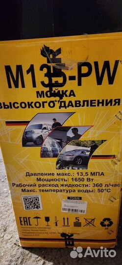 Мойка высокого давления для автомобили