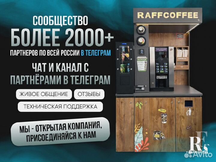 Снековый автомат / Вендинговый аппарат 2в1