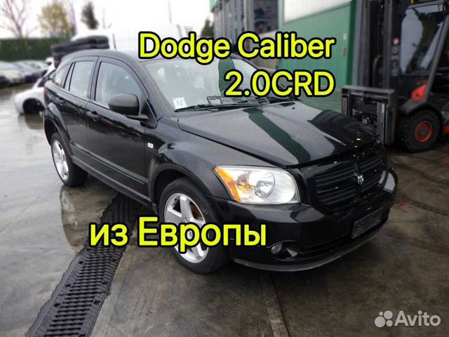 Разбор Dodge Caliber ECD