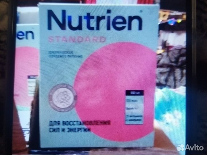 Нутриэн стандарт