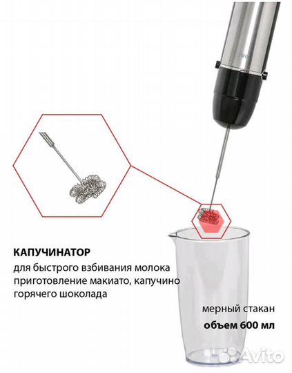Погружной блендер 3в1