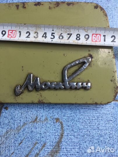 УАЗ, азлк по 500 москвич 1000