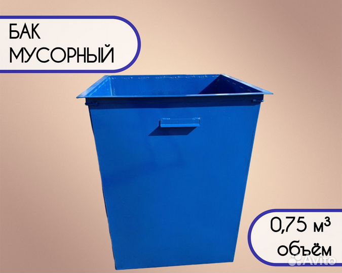 Бак мусорный Арт k9786