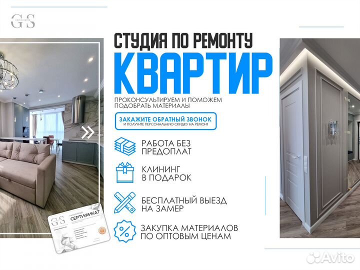 Ремонт квартир. Ремонт квартир под ключ